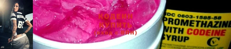 omg ссылка  наркошоп  Верхняя Пышма  Кодеин напиток Lean (лин) 