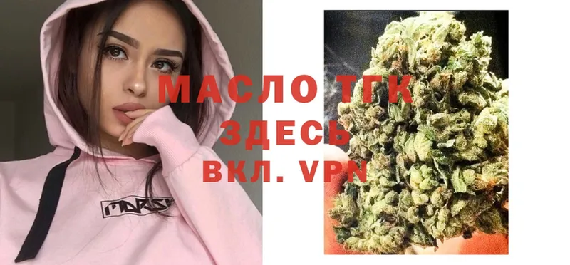 Дистиллят ТГК гашишное масло  как найти закладки  Верхняя Пышма 